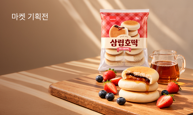 삼립관